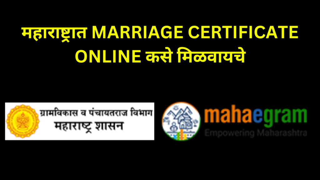 marriage certificate online