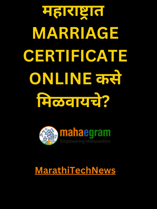 how to get marriage certificate