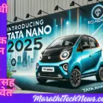 marathitechnews.com tata nano new