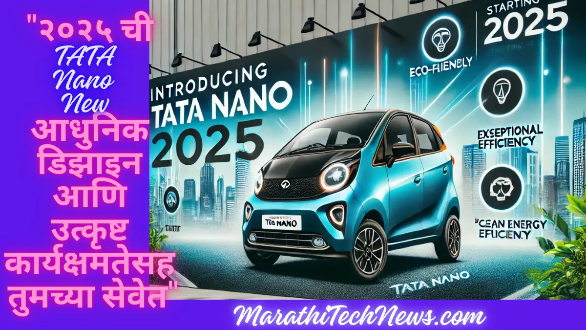 marathitechnews.com tata nano new